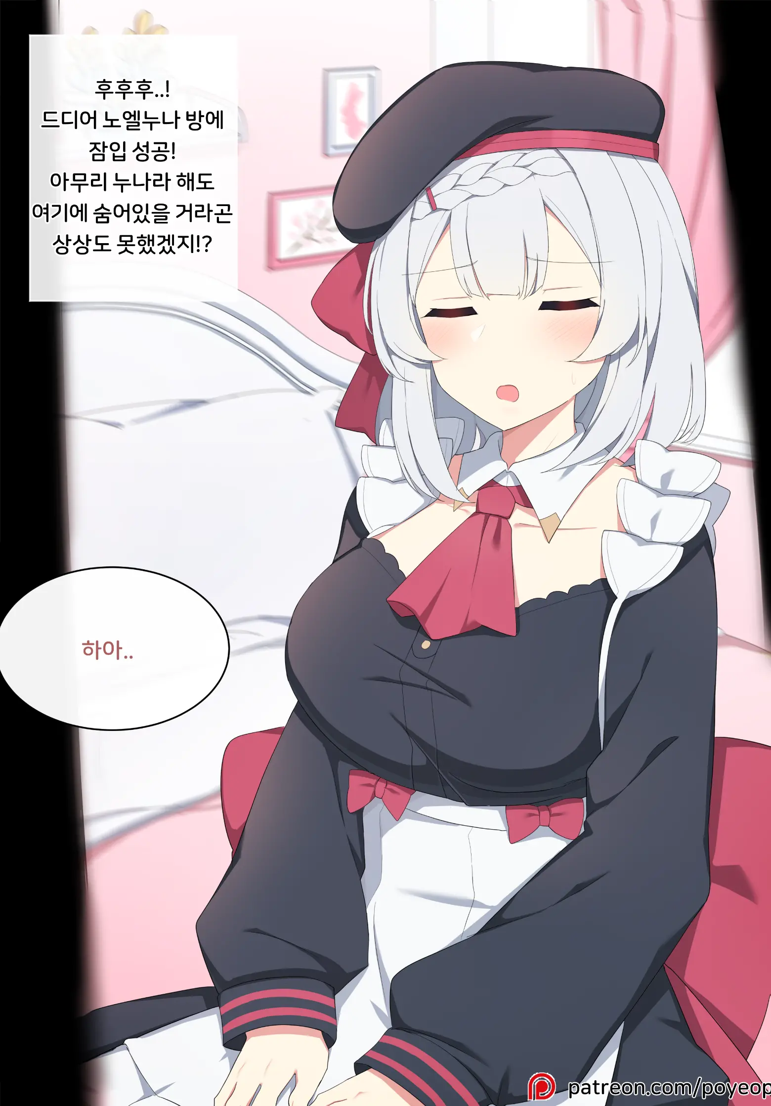 Noelle (Decensored)